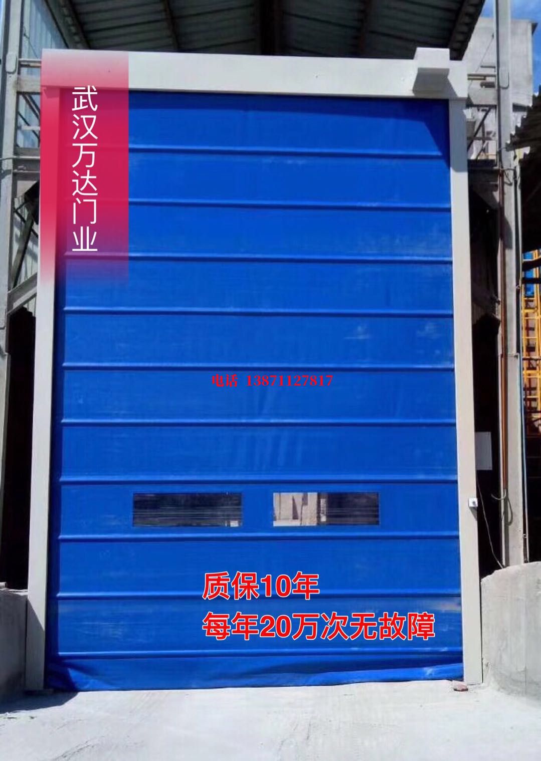 杜尔伯特防爆卷帘门_COPY